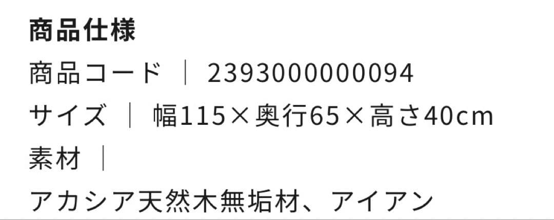 NOCE ノーチェ コーヒーテーブル【送料込み価格】