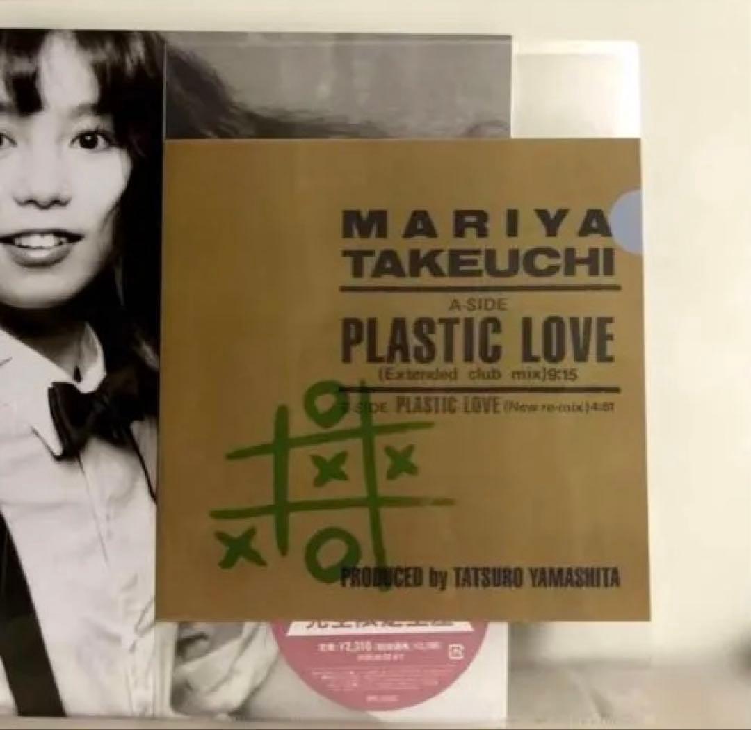 j*k様 【限定盤】【新品】竹内まりや／PLASTIC LOVE アナログ盤　特