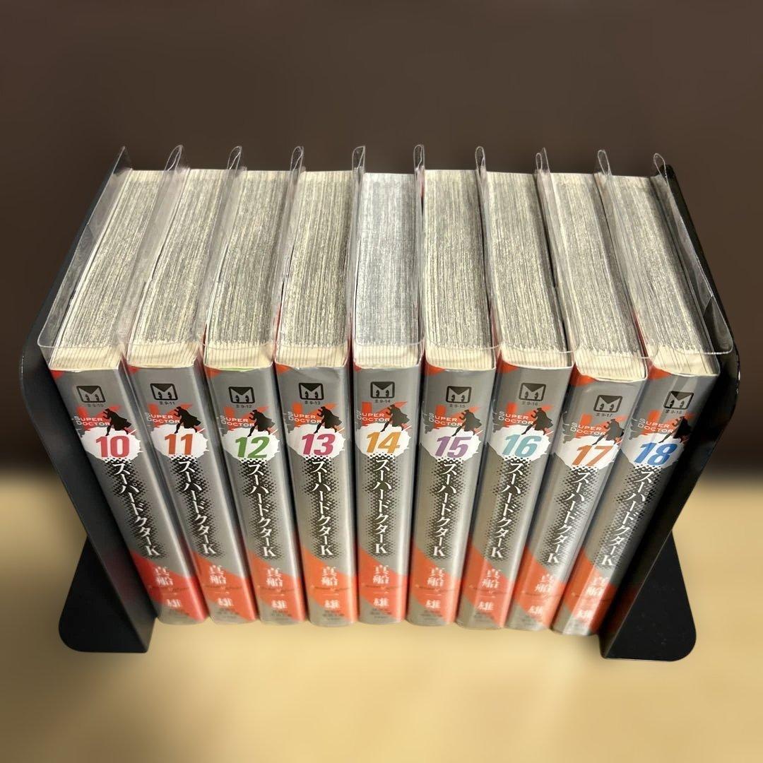 『スーパードクターK　全22巻』『DOCTOR K　全５巻』
