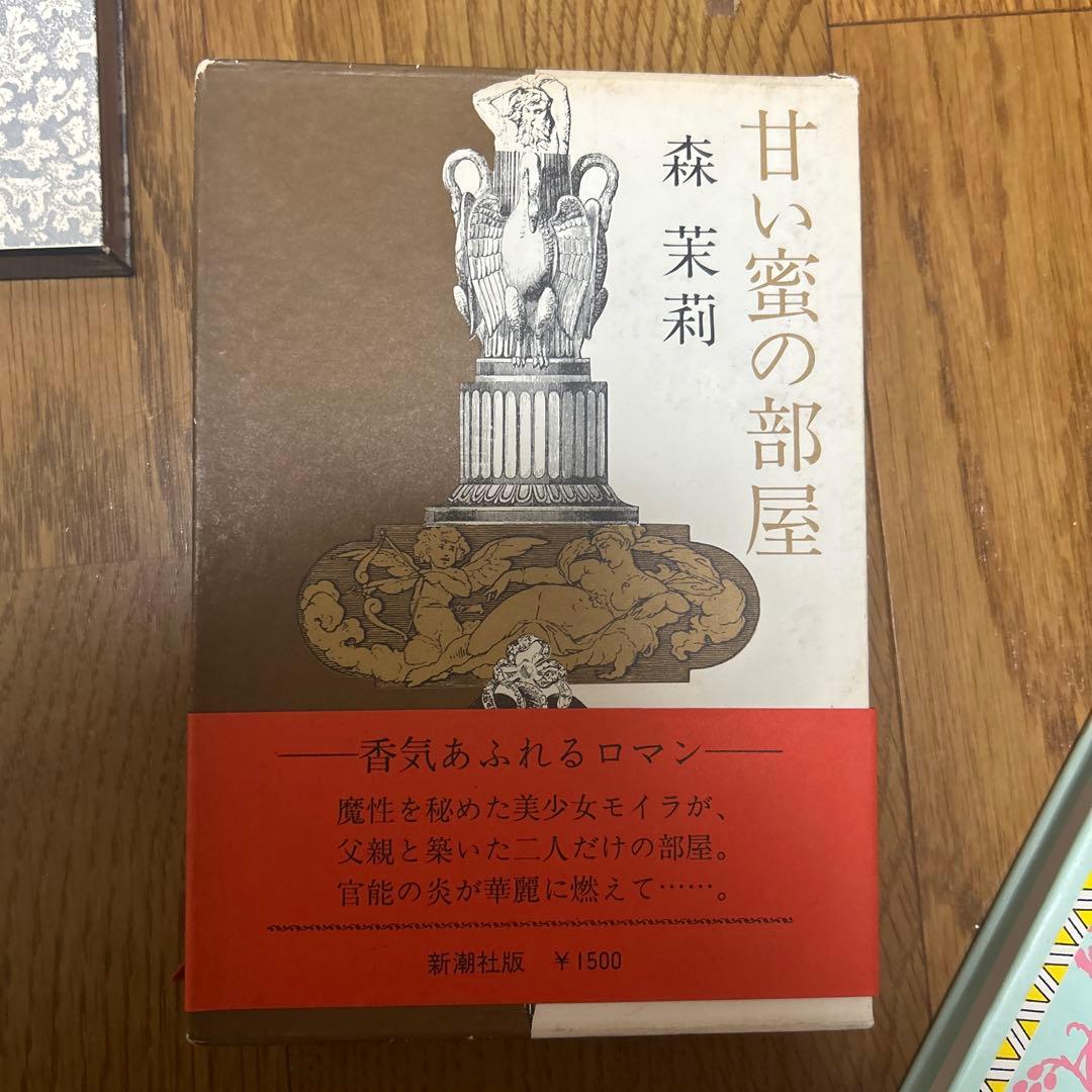 古書セット／森茉莉・小堀杏奴・矢川澄子・川端康成