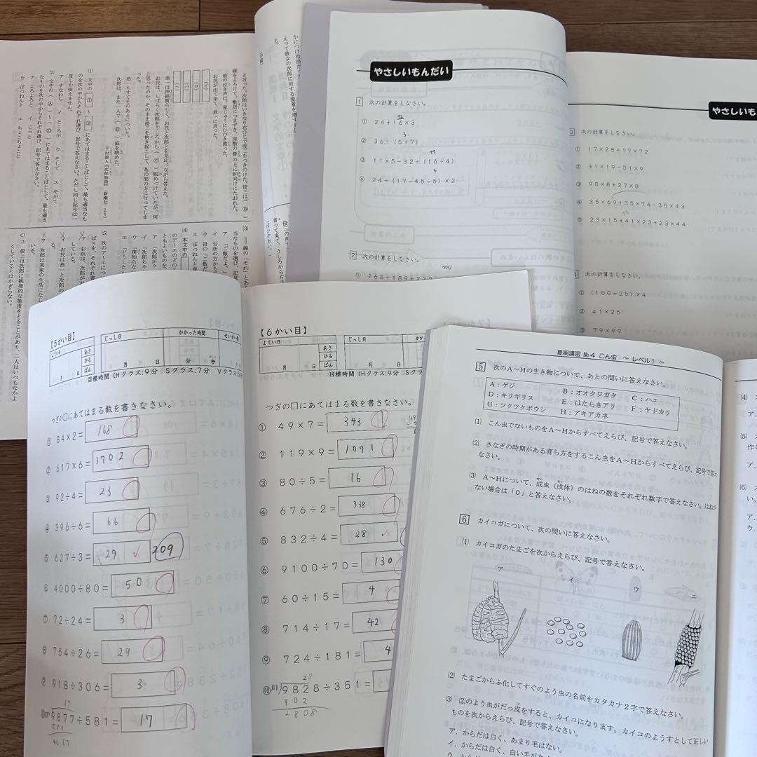 浜学園小4マスターコーステキスト4教科国算理社+3教科講習会テキスト