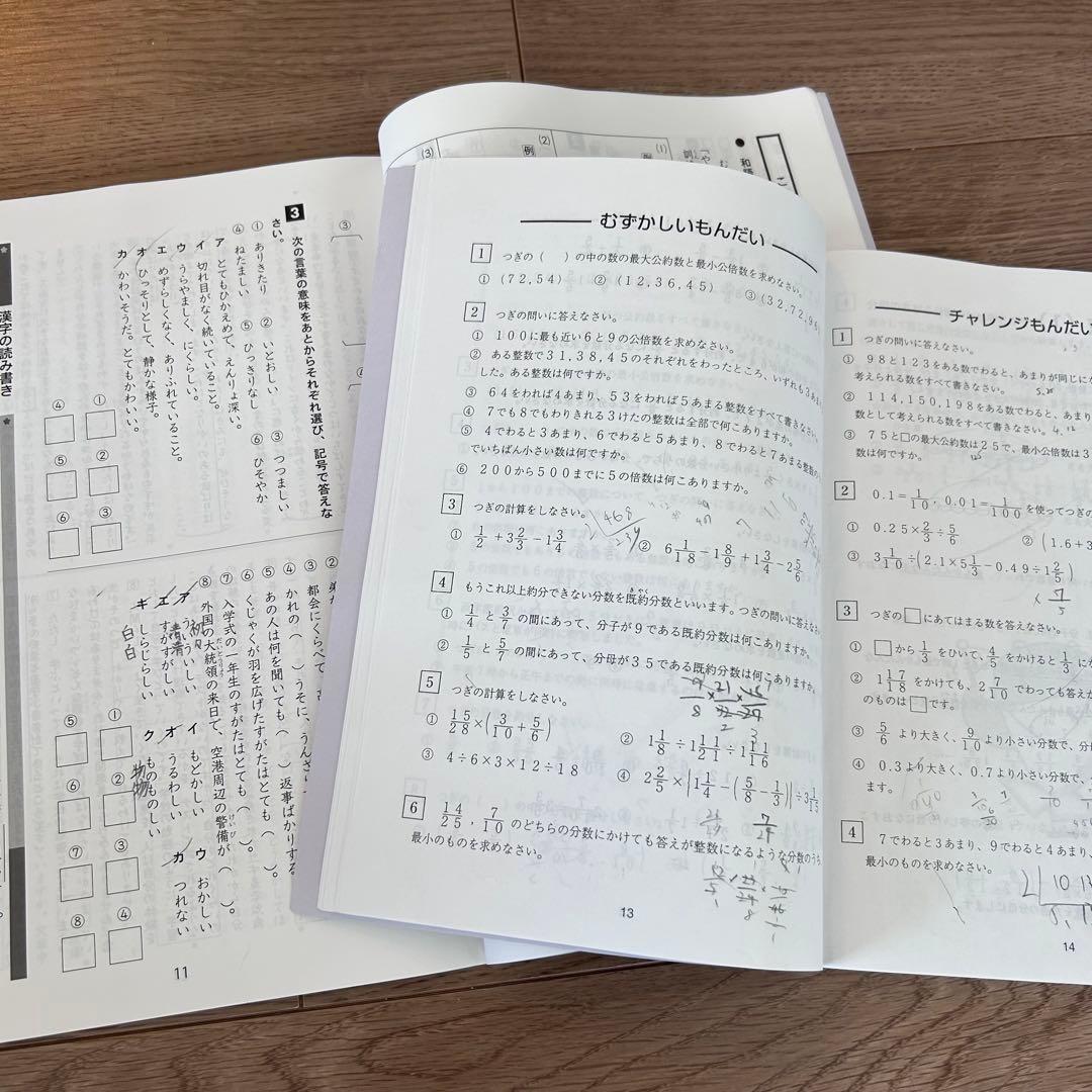 浜学園小4マスターコーステキスト4教科国算理社+3教科講習会テキスト