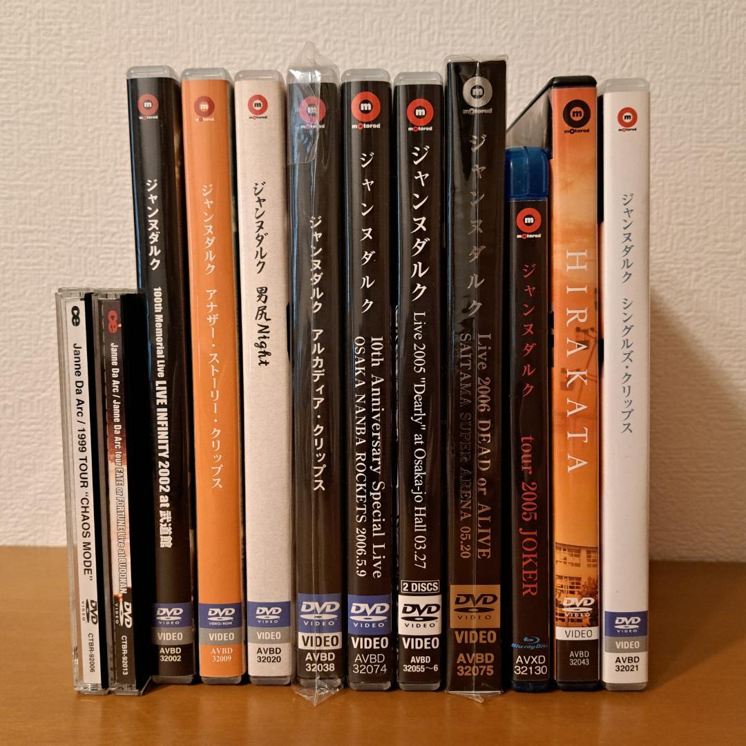 Janne Da Arc ジャンヌダルク DVD 12点セット