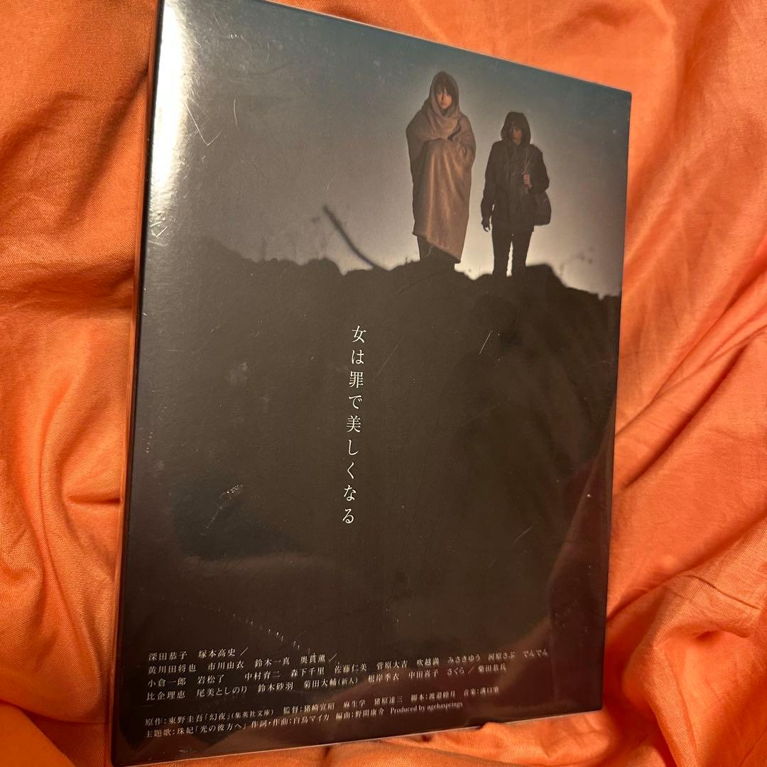 【新品、未開封】東野圭吾　幻夜 DVD