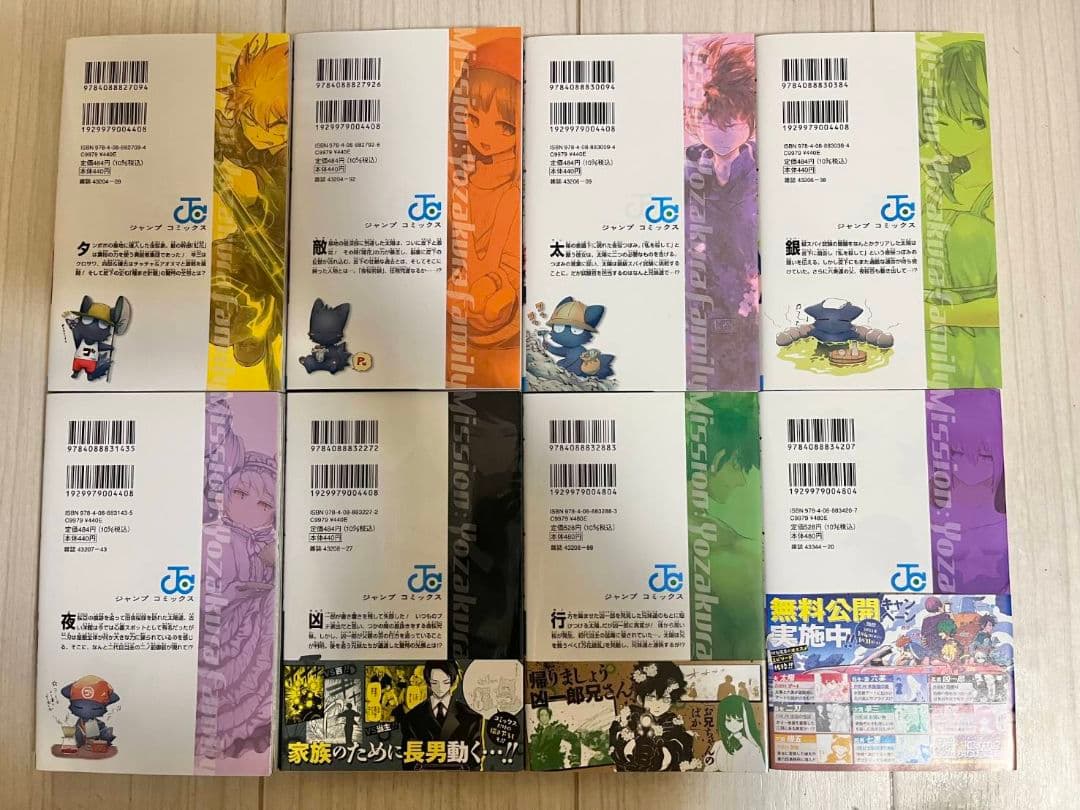 夜桜さんちの大作戦　全巻セット　1巻～29巻　おまけあり