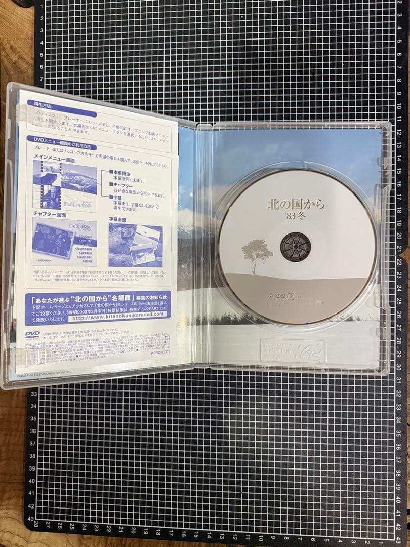 北の国から DVD セット 8巻