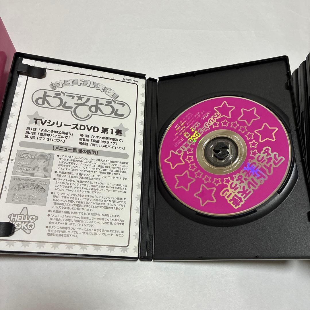 アイドル天使 ようこそようこ DVD-BOX〈初回限定・8枚組〉