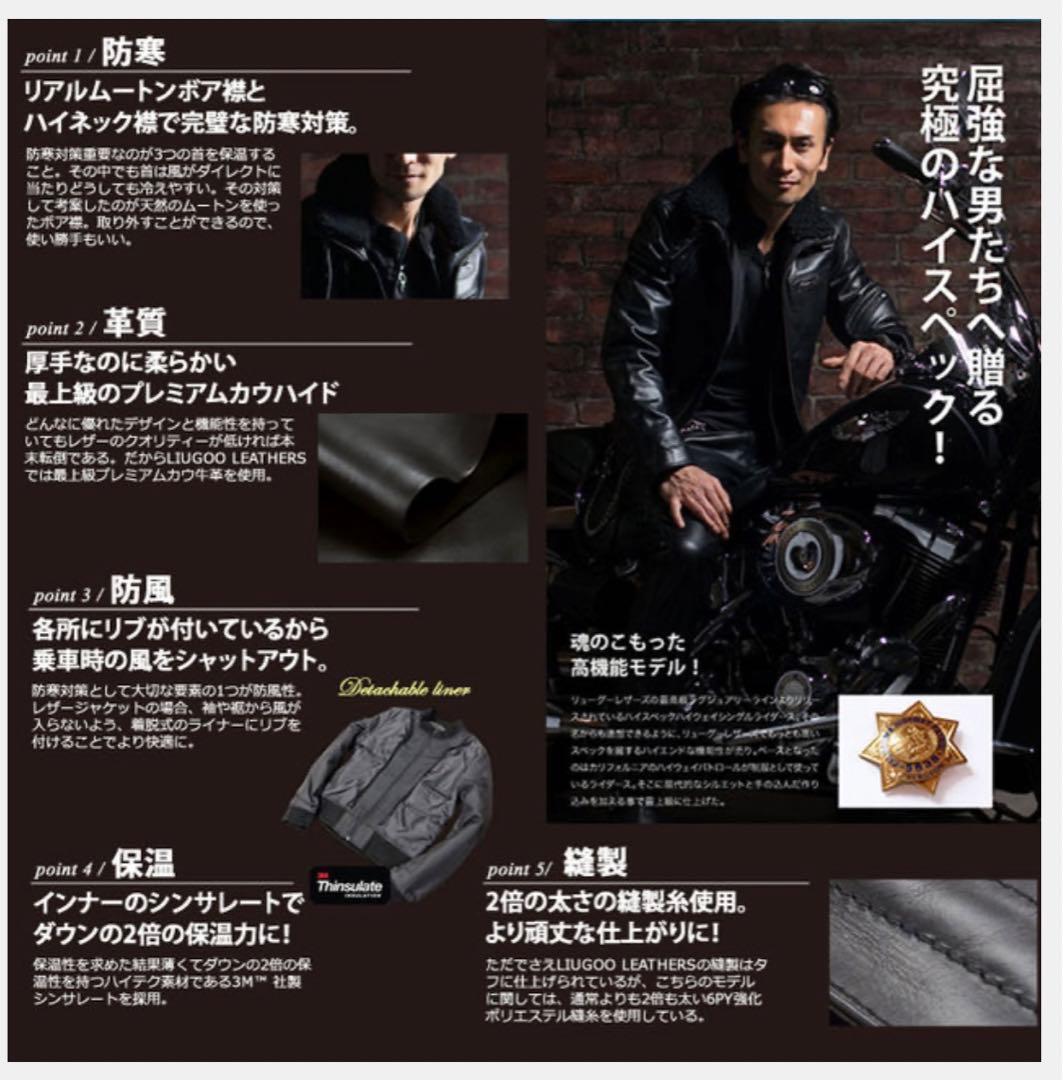 干*せ様 Liugoo Leathers 本革 高機能防寒仕様襟ボアライダースジ