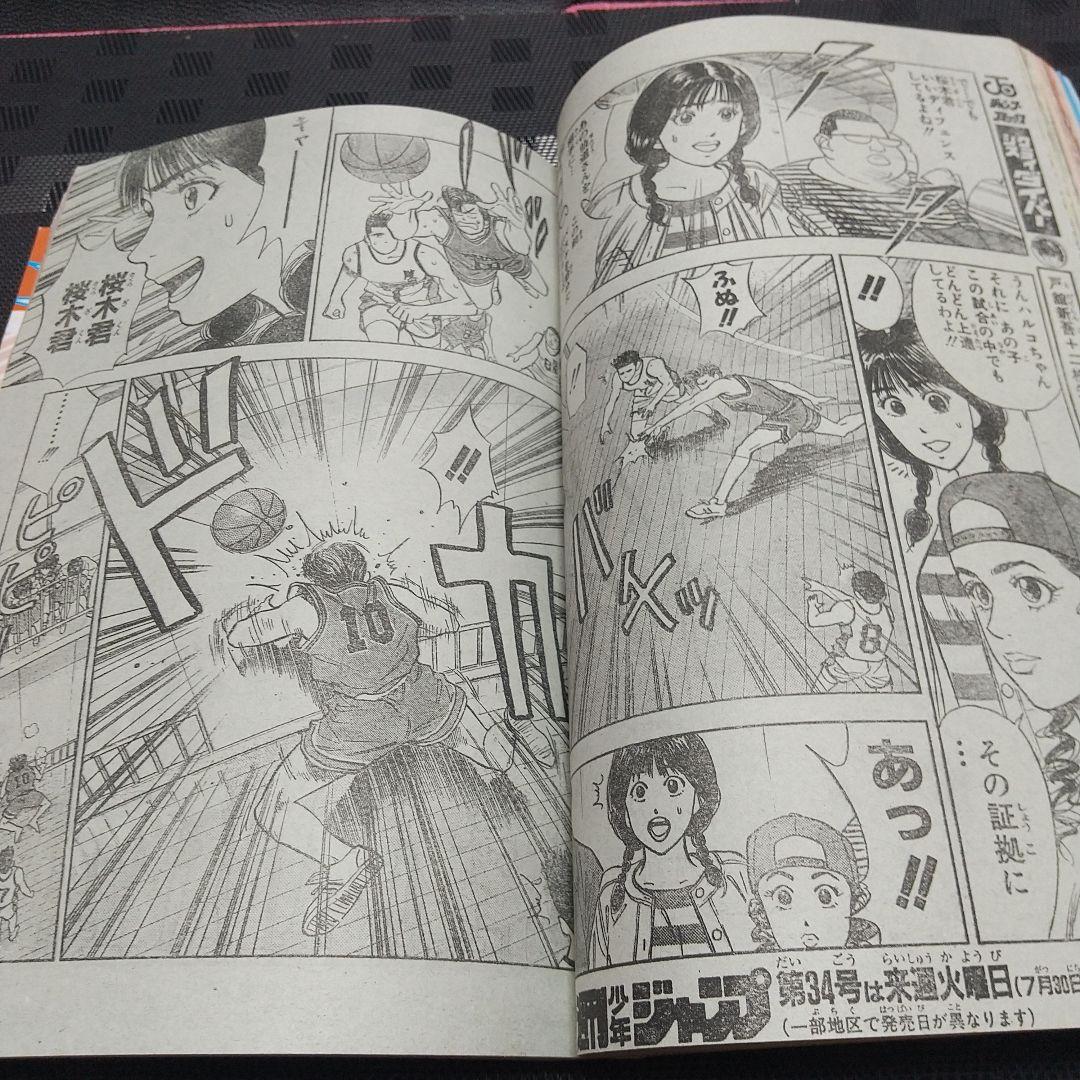 週刊少年ジャンプ 1991年33号※ドラゴンボール等表紙※タルるートくん巻頭
