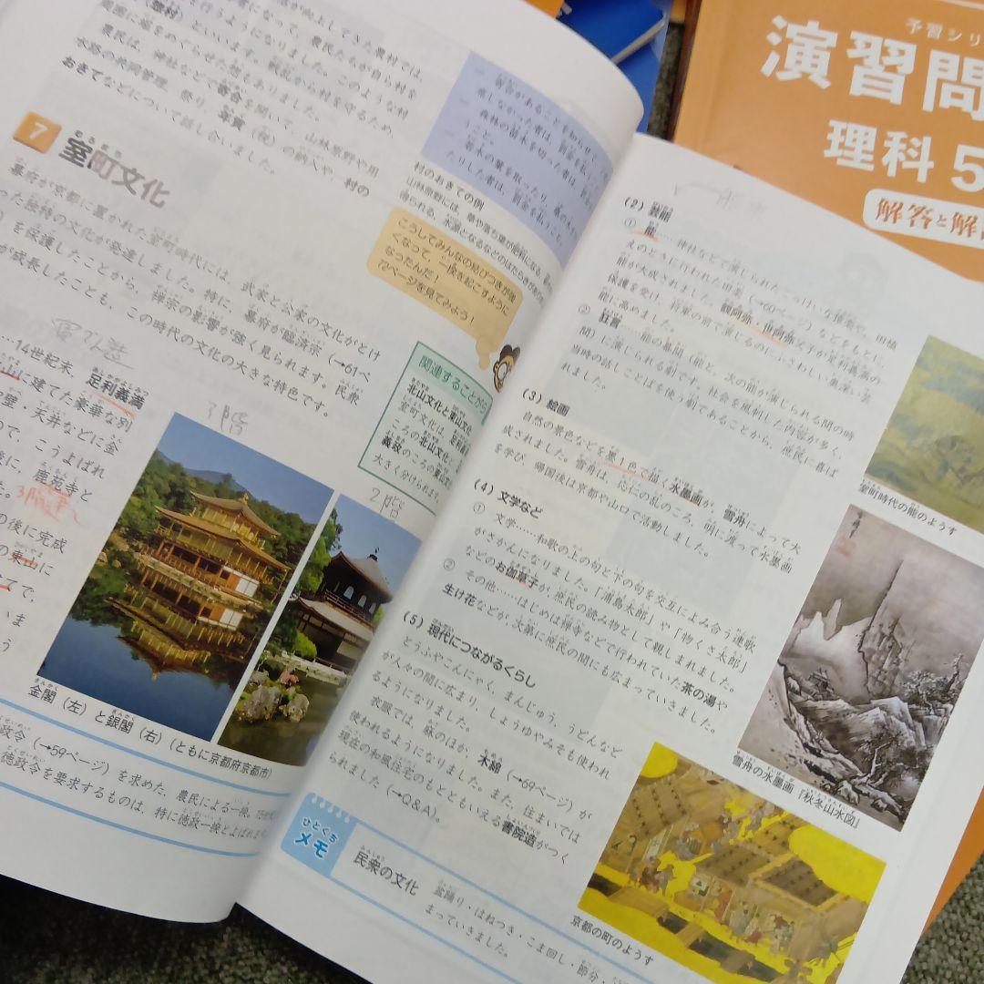 四谷大塚5年予習シリーズ国算理社/漢字/計算上下　中古2024年