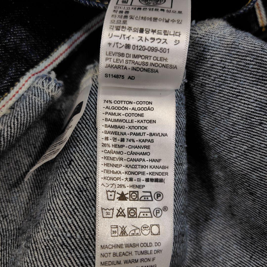 Levi's TYPE1 トラッカージャケット Tバック 大きいサイズ