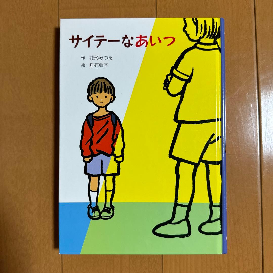 【8.9.10歳用】絵本10冊セット　グリムの童話等　★おまけ付き