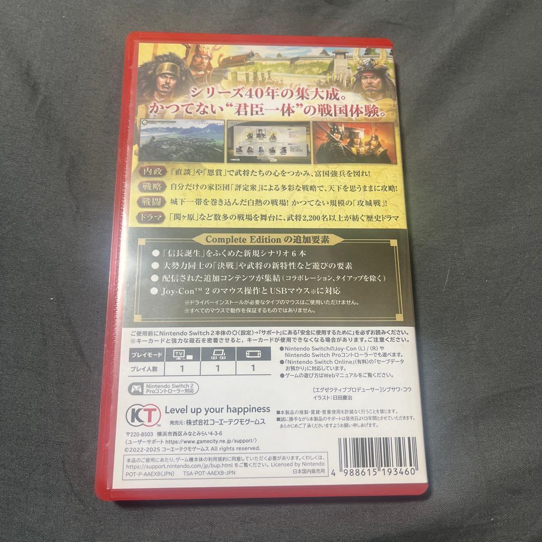 信長の野望 新生 with パワーアップキット COMPLETE EDITION