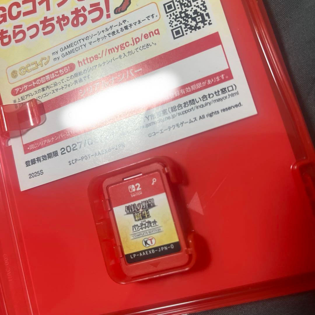 信長の野望 新生 with パワーアップキット COMPLETE EDITION