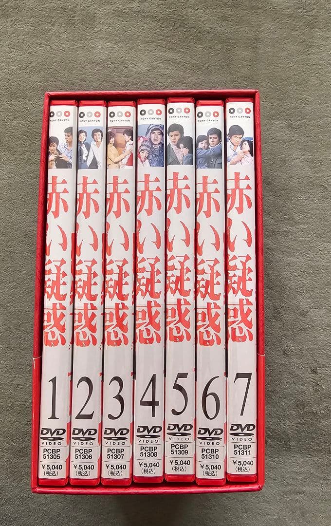 赤い疑惑　DVD-BOX　山口百恵/三浦友和　出演