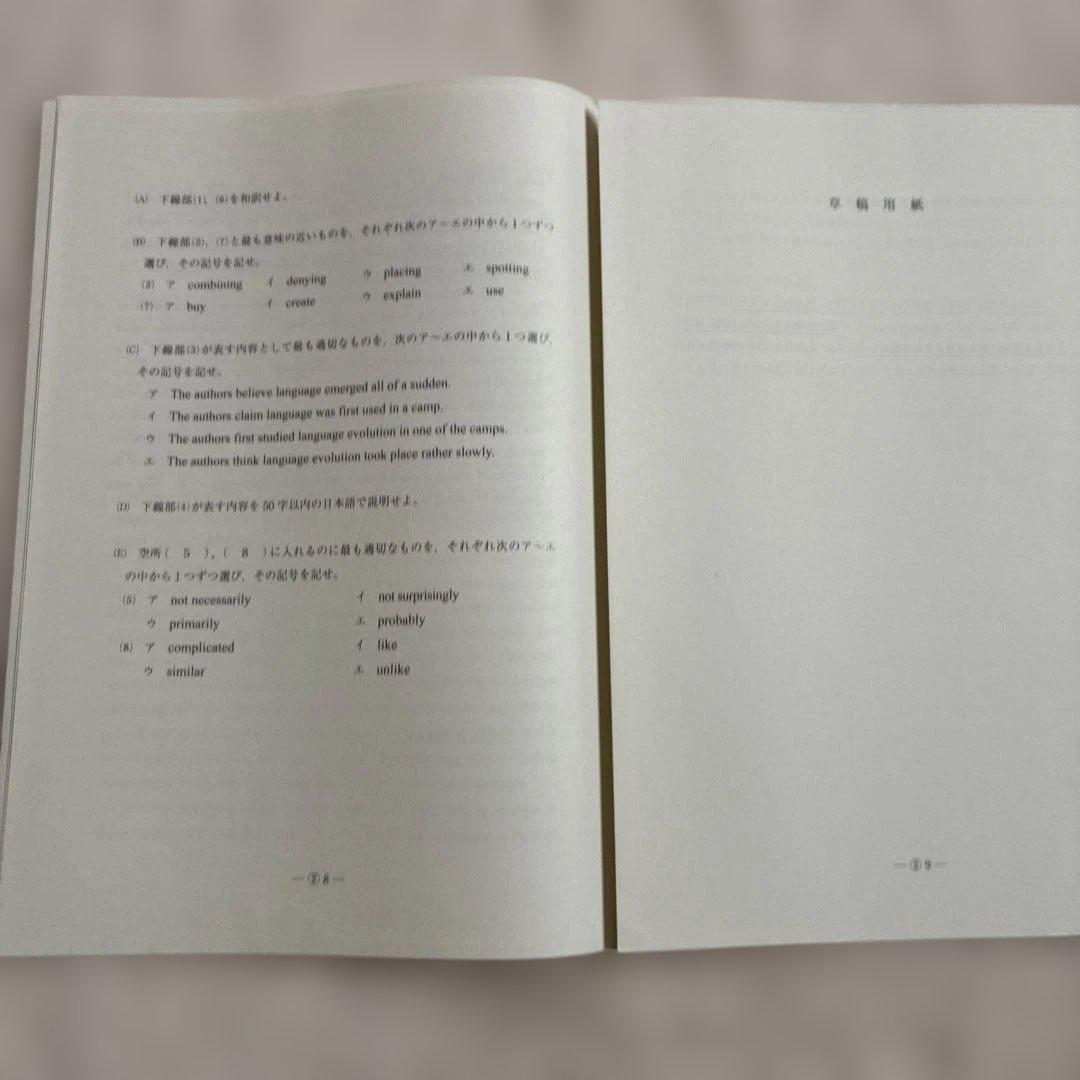【未使用】2023年 10月施行 第2回 高2駿台全国模試 国・数・英・情報