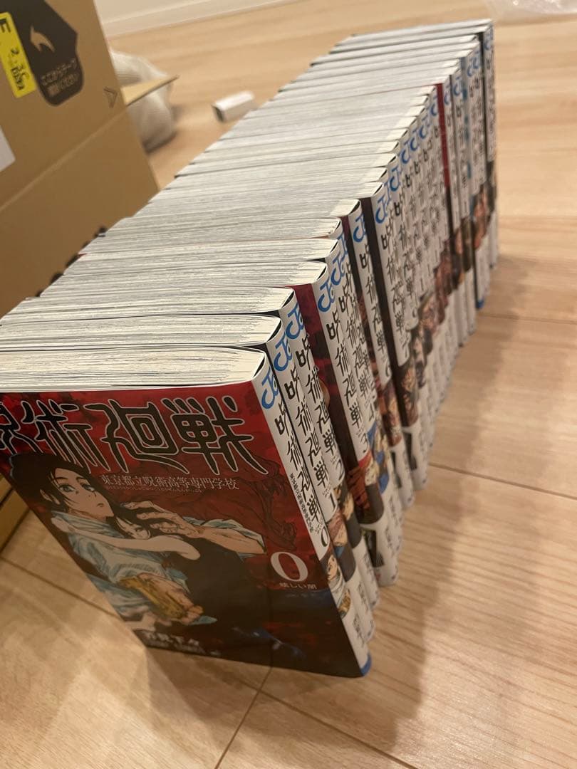 呪術廻戦　0〜23巻セット