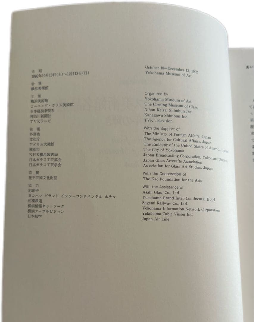 御値引◉ Treasures The Corning Museum of G