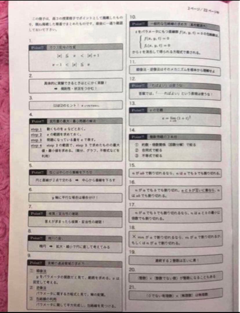 鉄緑会　高3 理系　数学　単元別演習　解答解説付フル　SA 鶴田先生手書解答付