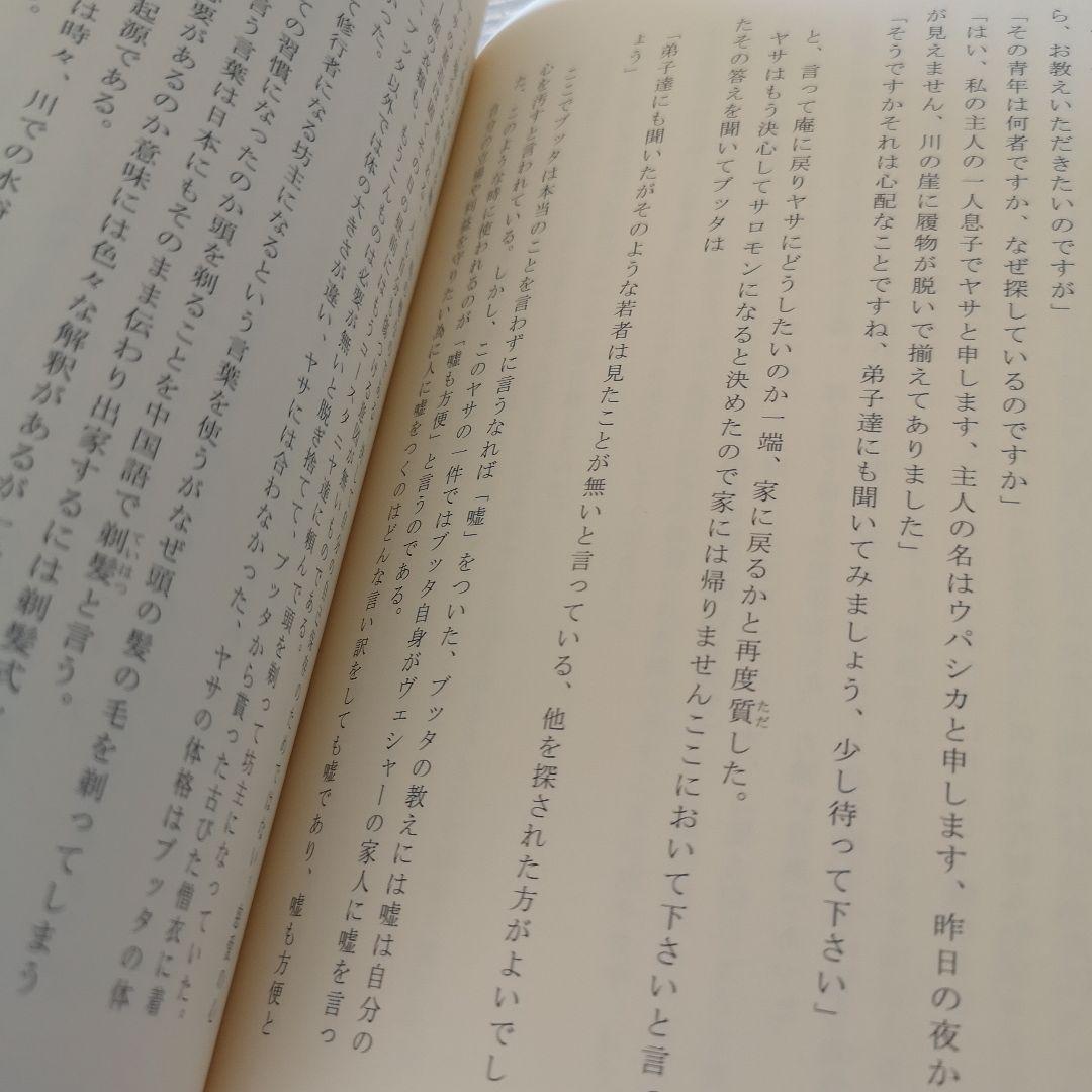 五羅漢物語式