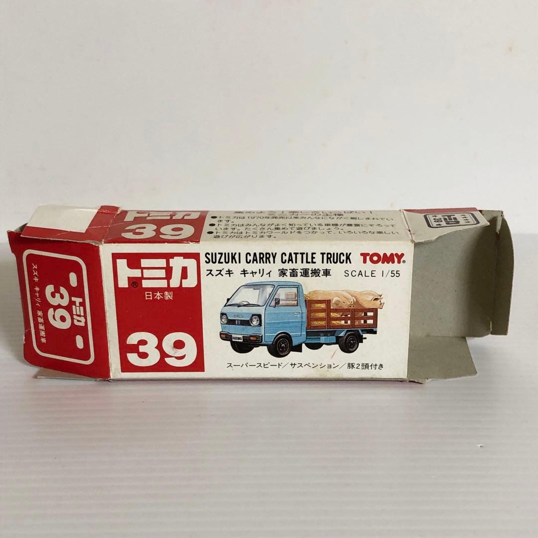 トミカ赤箱　No.39 スズキキャリィ家畜運搬車 (日本製)