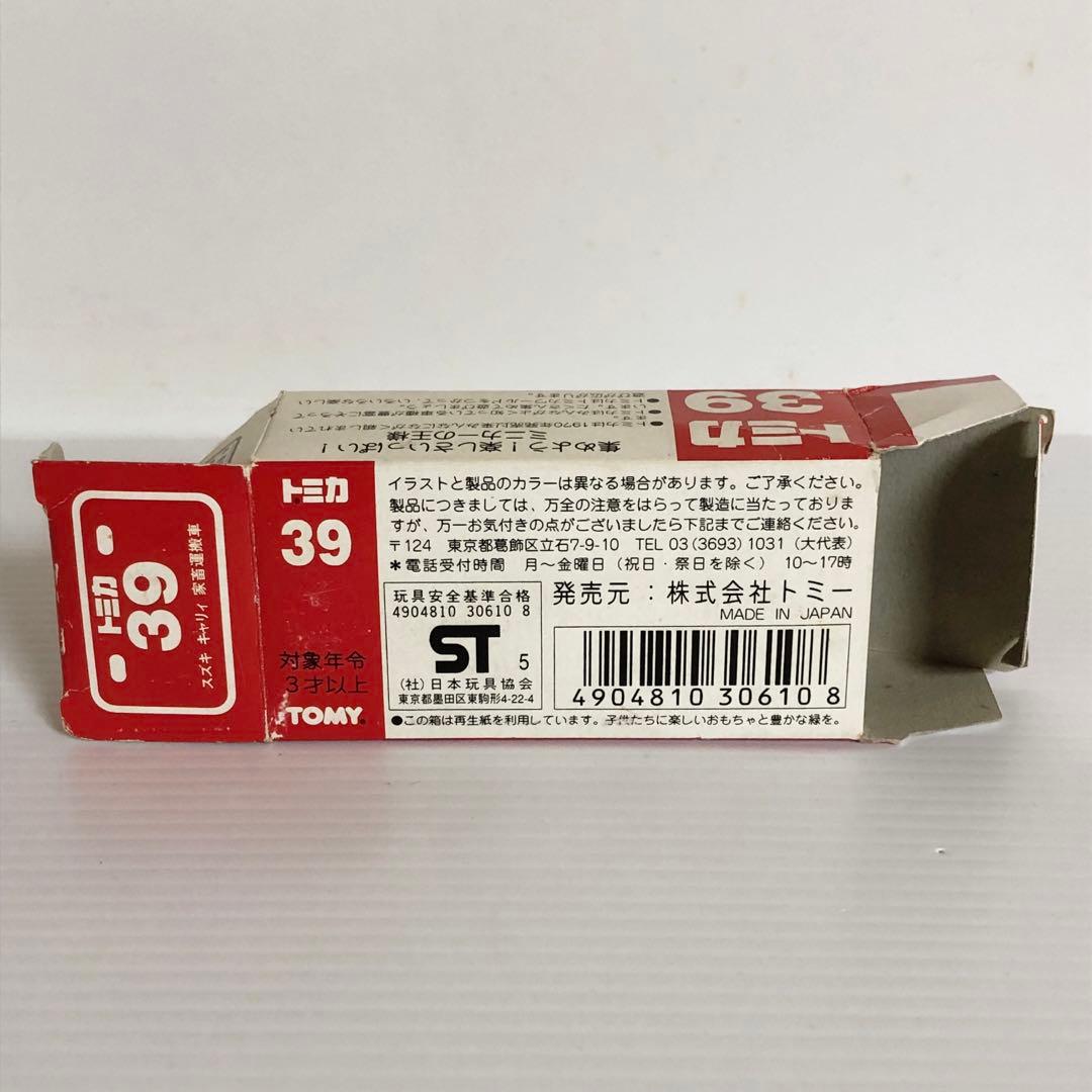 トミカ赤箱　No.39 スズキキャリィ家畜運搬車 (日本製)