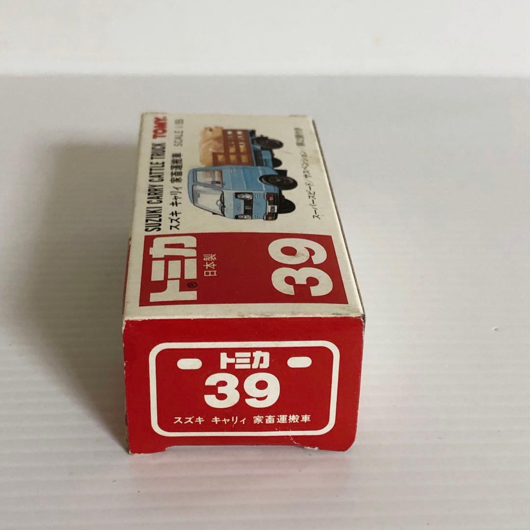 トミカ赤箱　No.39 スズキキャリィ家畜運搬車 (日本製)