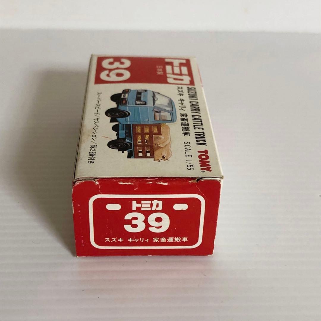 トミカ赤箱　No.39 スズキキャリィ家畜運搬車 (日本製)