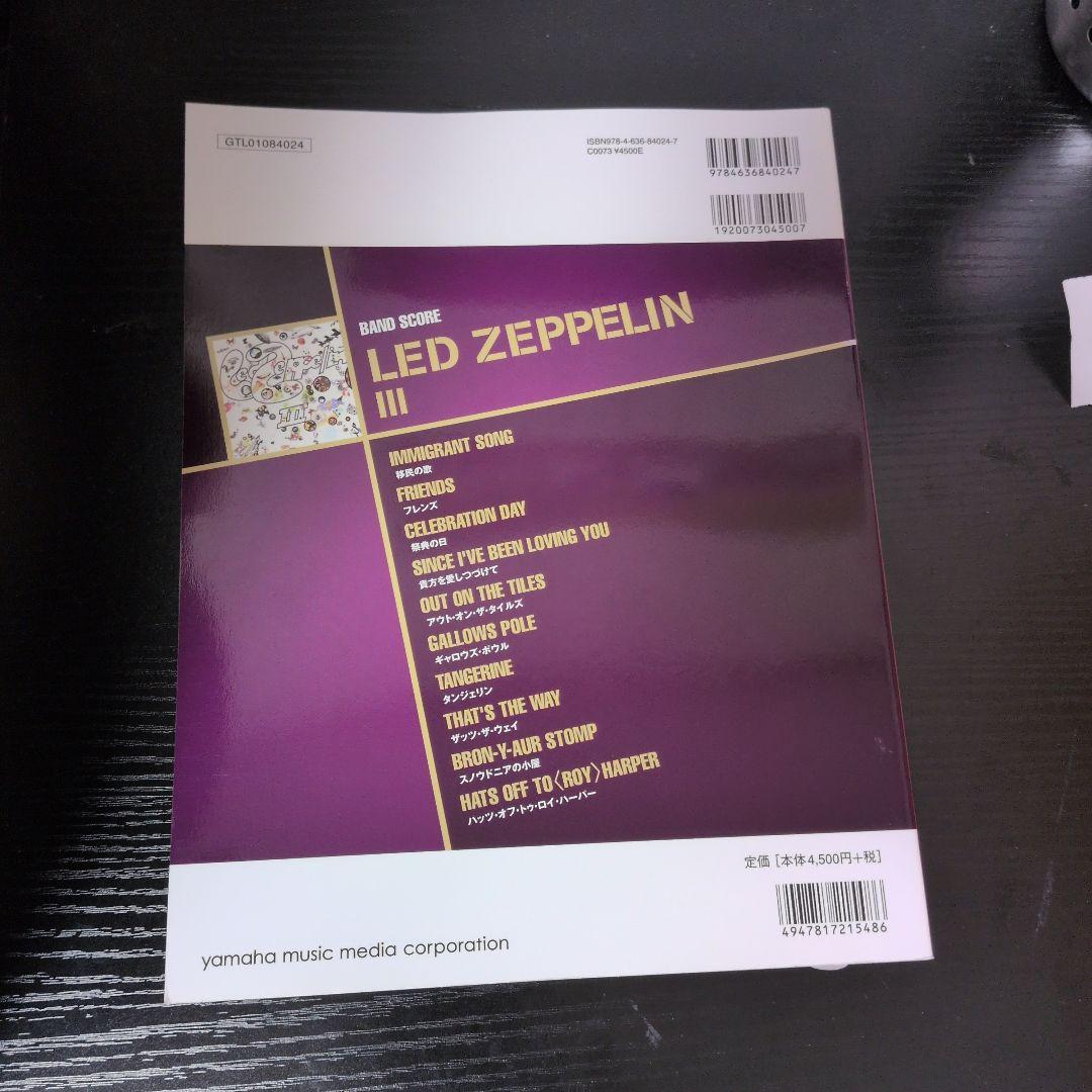 バンドスコア LED ZEPPELIN III