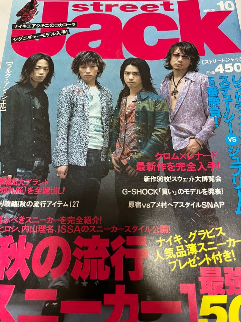 ファッション雑誌など　ラルク　L'Arc〜en〜Ciel