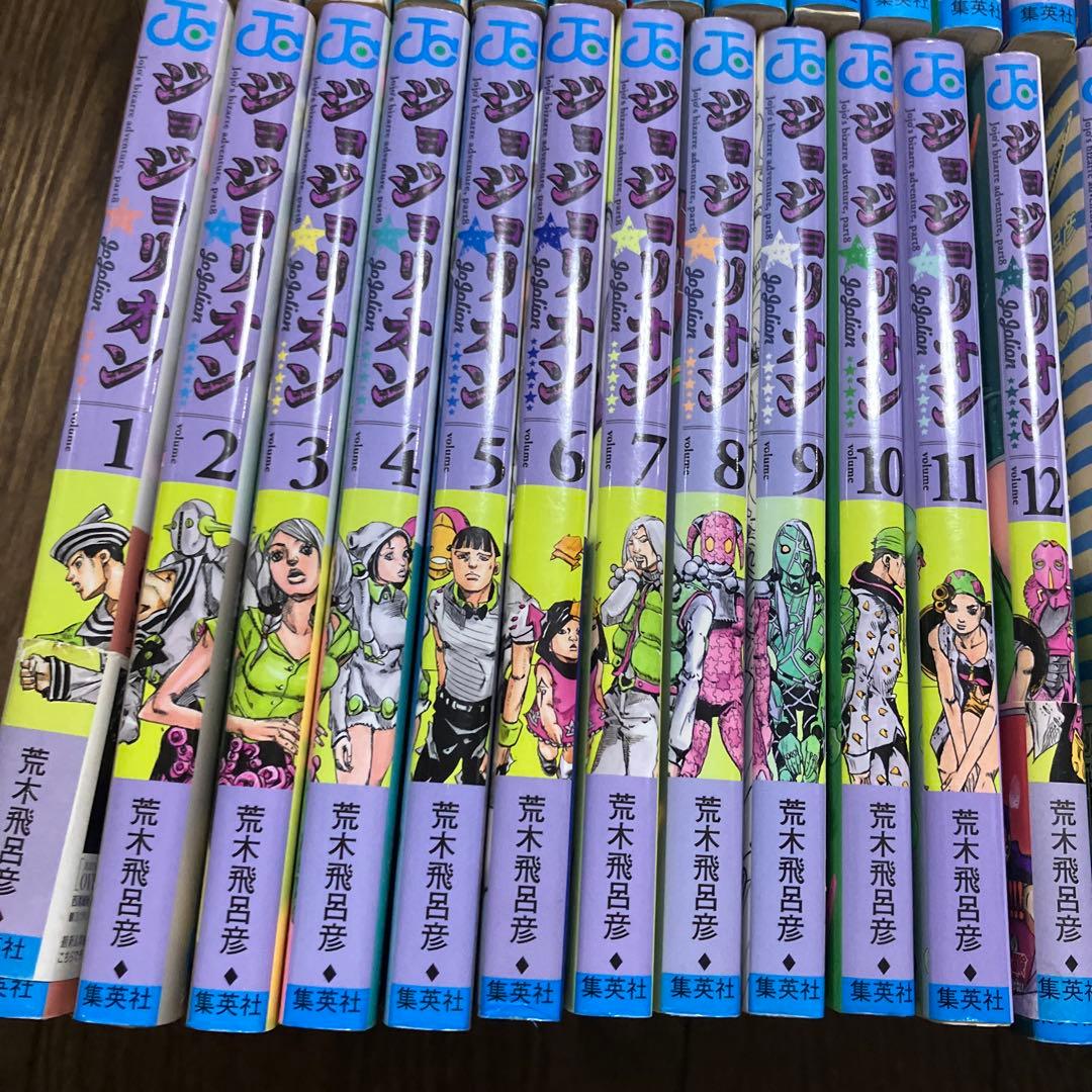 ジョジョリオン　STEEL BALL RUN　全巻　ストーンオーシャン