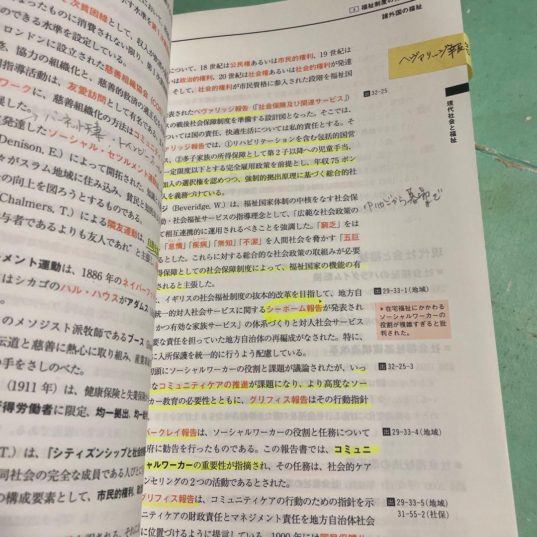 ❤️❤️❤️❤️社会福祉士国家試験過去問解説集 2021❤️五冊セットお得
