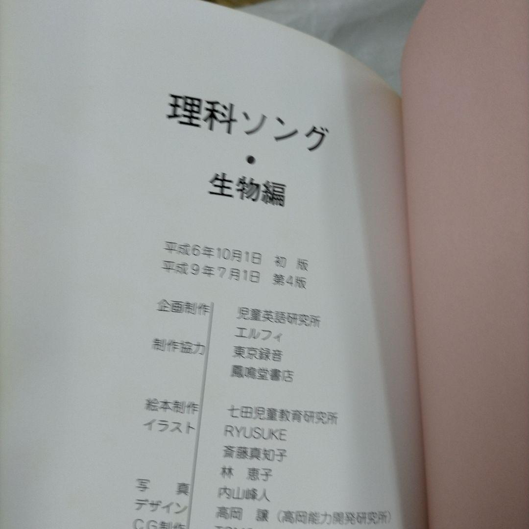 あ*こ様 七田式　うたって覚えよう　理科・社会科　5冊CD付【MR04】