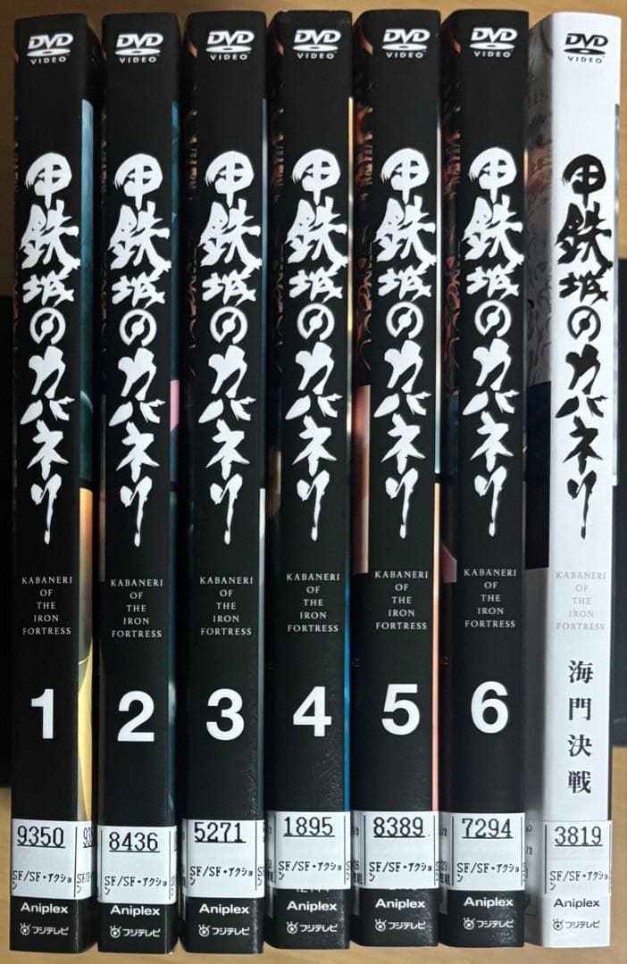 甲鉄城のカバネリ 全6巻＋海門決戦 DVD合計7本セット 荒木哲郎