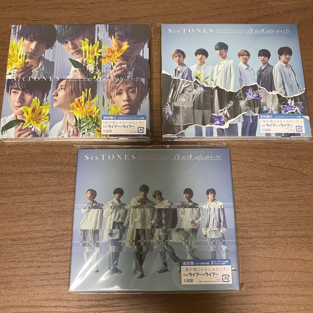 SixTONES CDまとめ売り