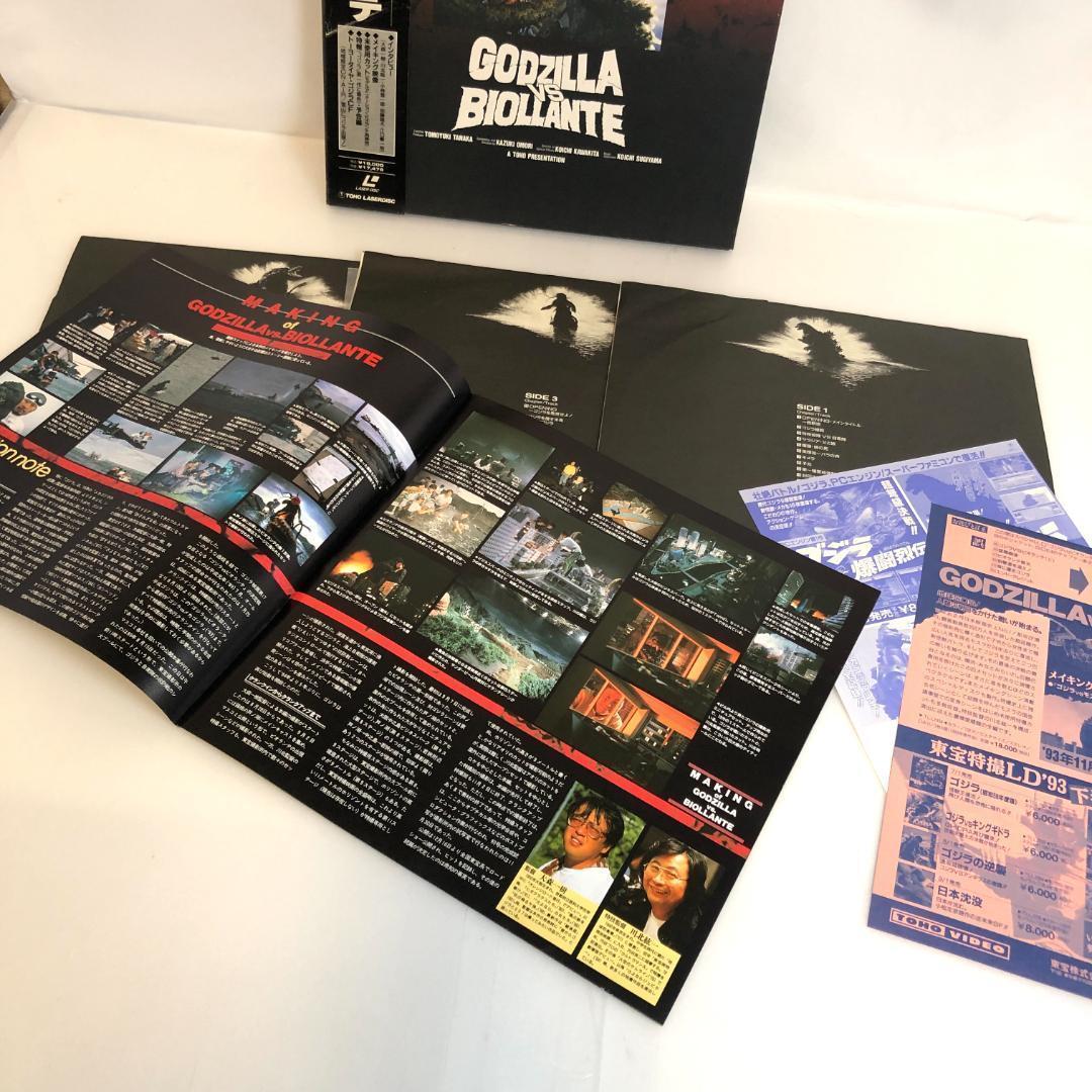 レーザーディスク、ゴジラシリーズ 限定版、劇場版　LD-BOX、セット販売