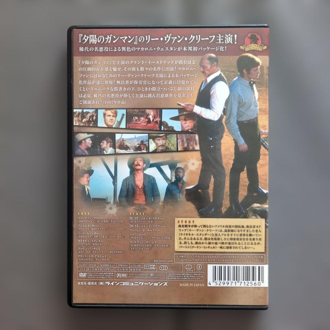 マカロニ・ウエスタン　DVDセット