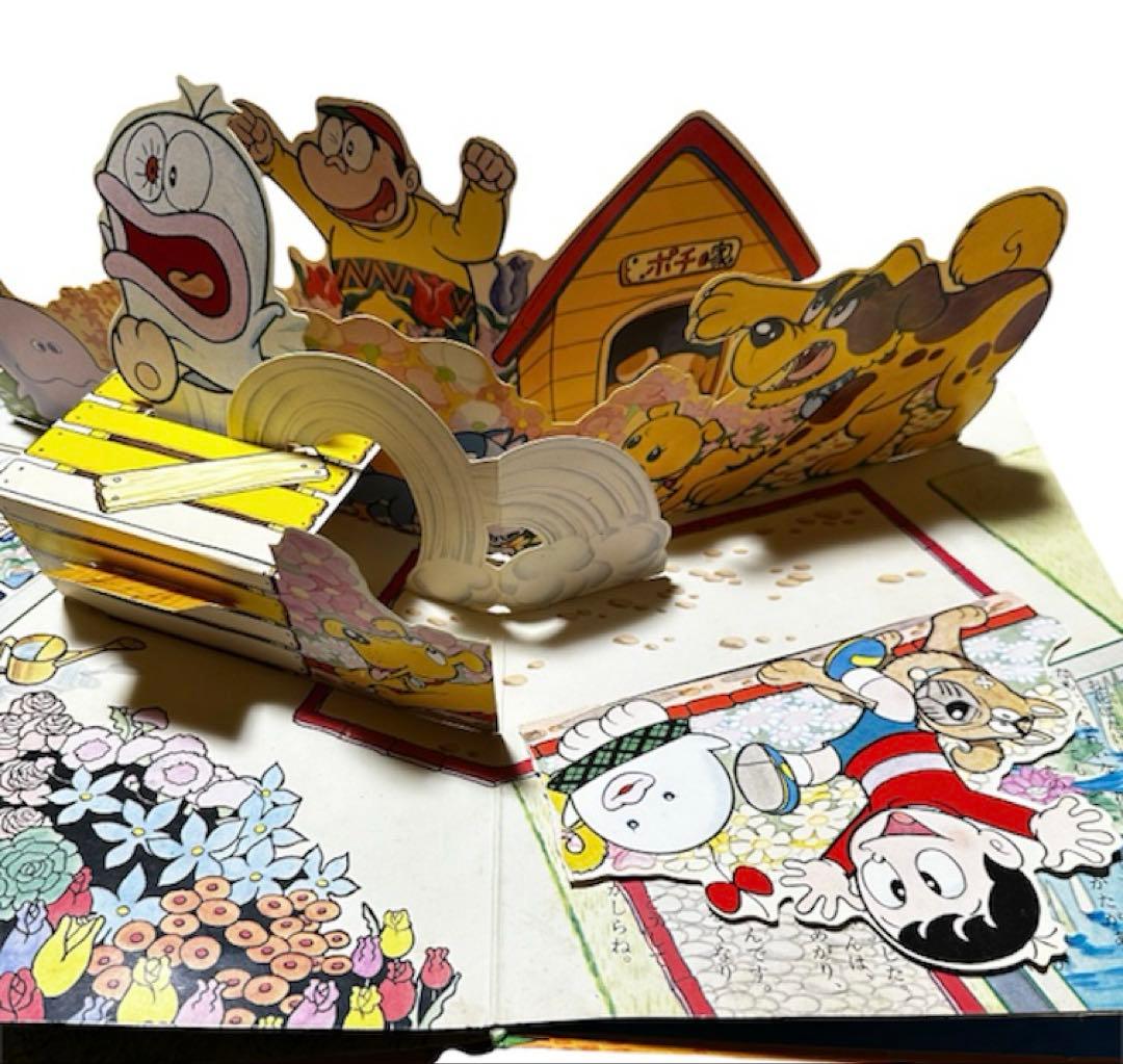 とびだすえほん 新オバケのQ太郎 万創 BANSO 絵本 藤子不二雄 昭和レトロ