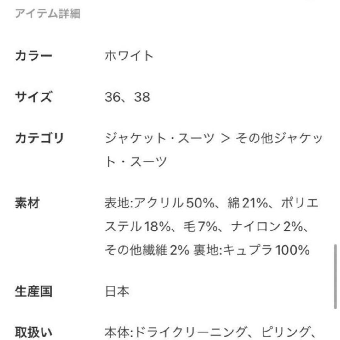 R'IAM ショートジャケット　プラージュ