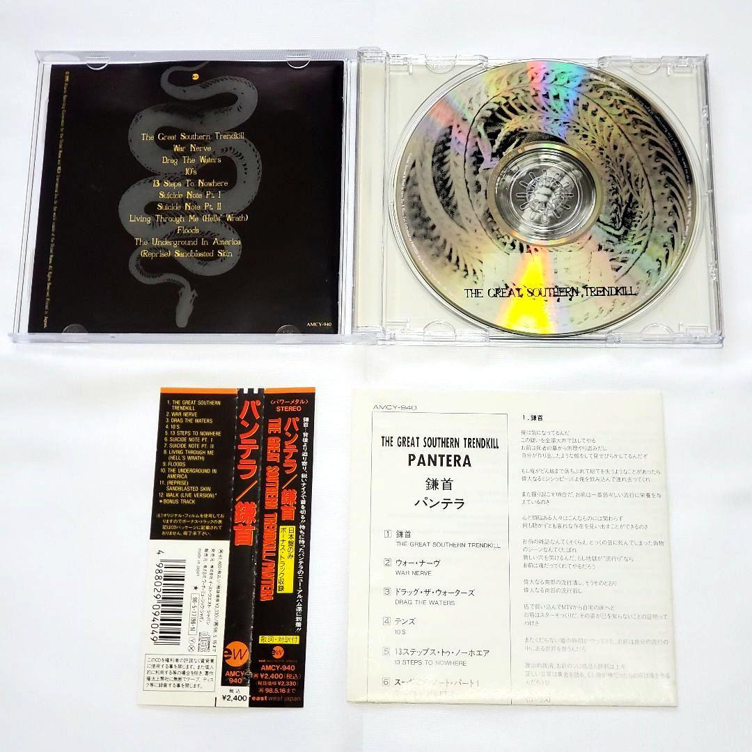 【美品】初期盤 帯付 Pantera CD 5枚セット パンテラ