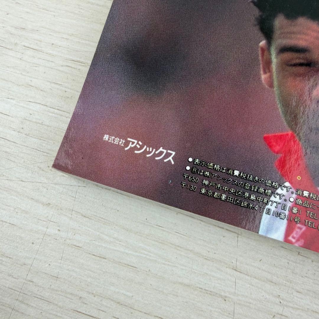 希少 公式記録 高校サッカー年鑑 '95 1995年