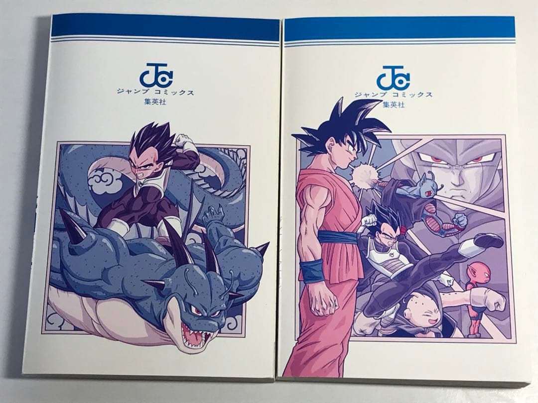 ドラゴンボール超　1巻　2巻　初版　第1刷　帯付き　ジャンパラ