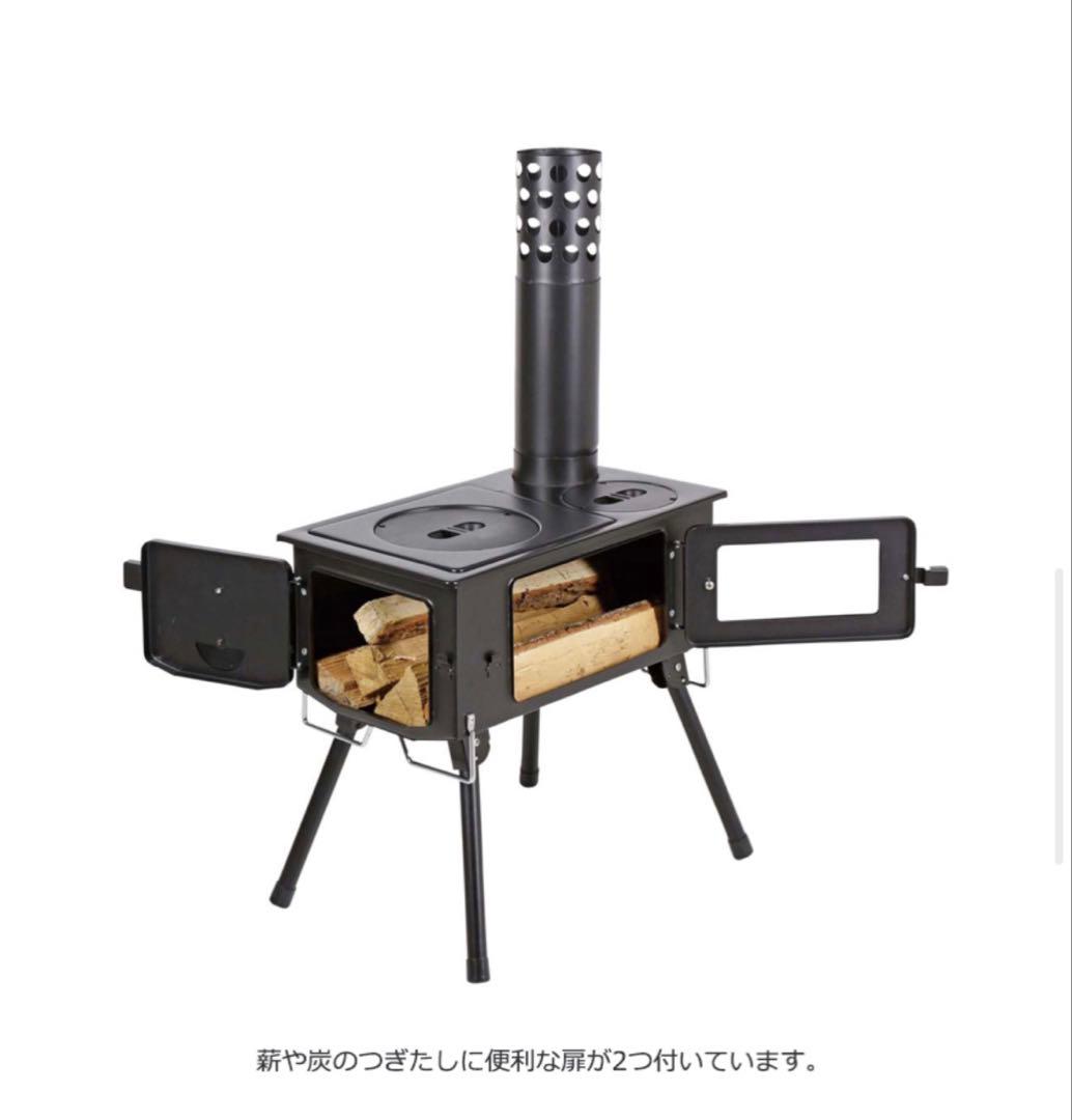 CAPTAIN STAG キャプテンスタッグ ストーブ KAMADO（かまど）