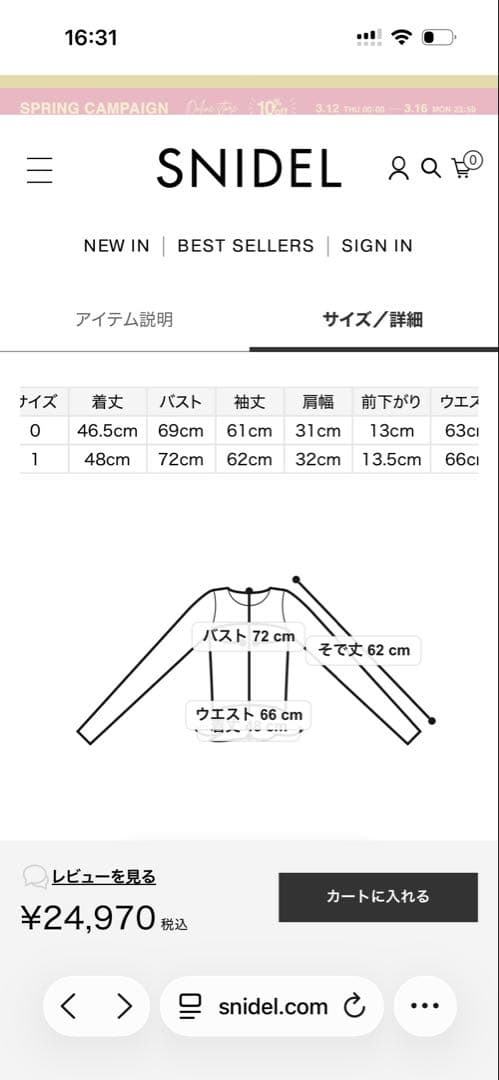 SNIDEL シアーイレヘムニットコンビワンピース white1