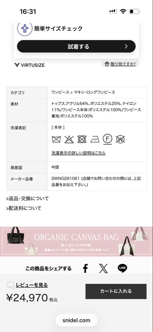 SNIDEL シアーイレヘムニットコンビワンピース white1