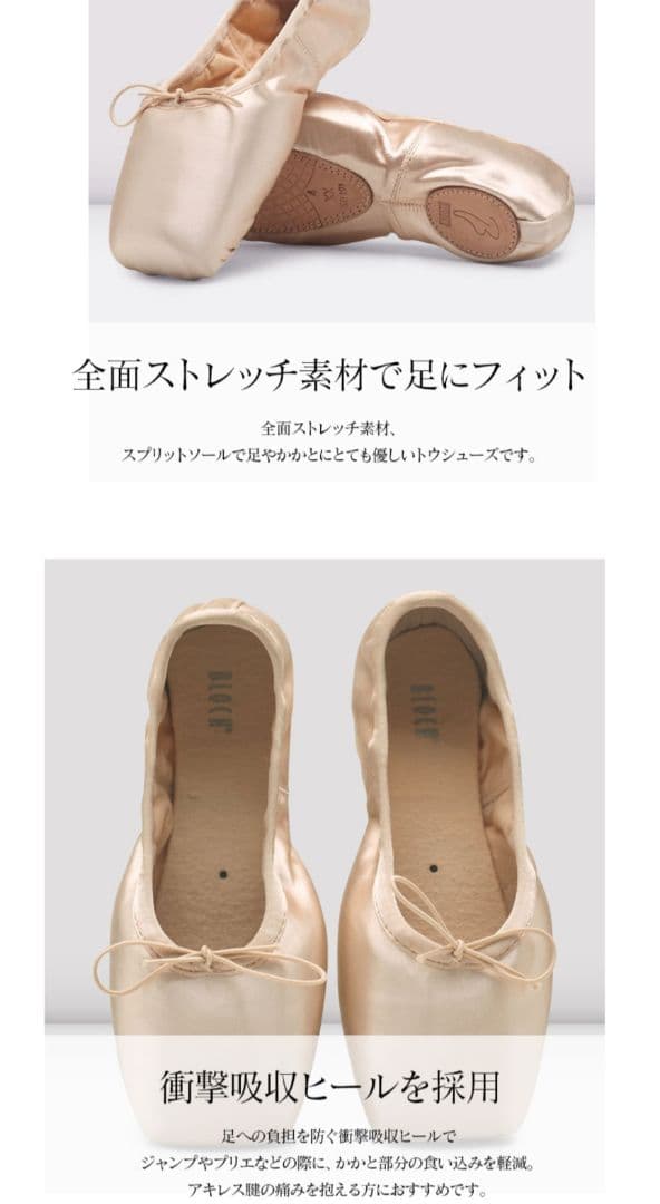 ブロック　エレガンスストレッチ　4.5　XXX