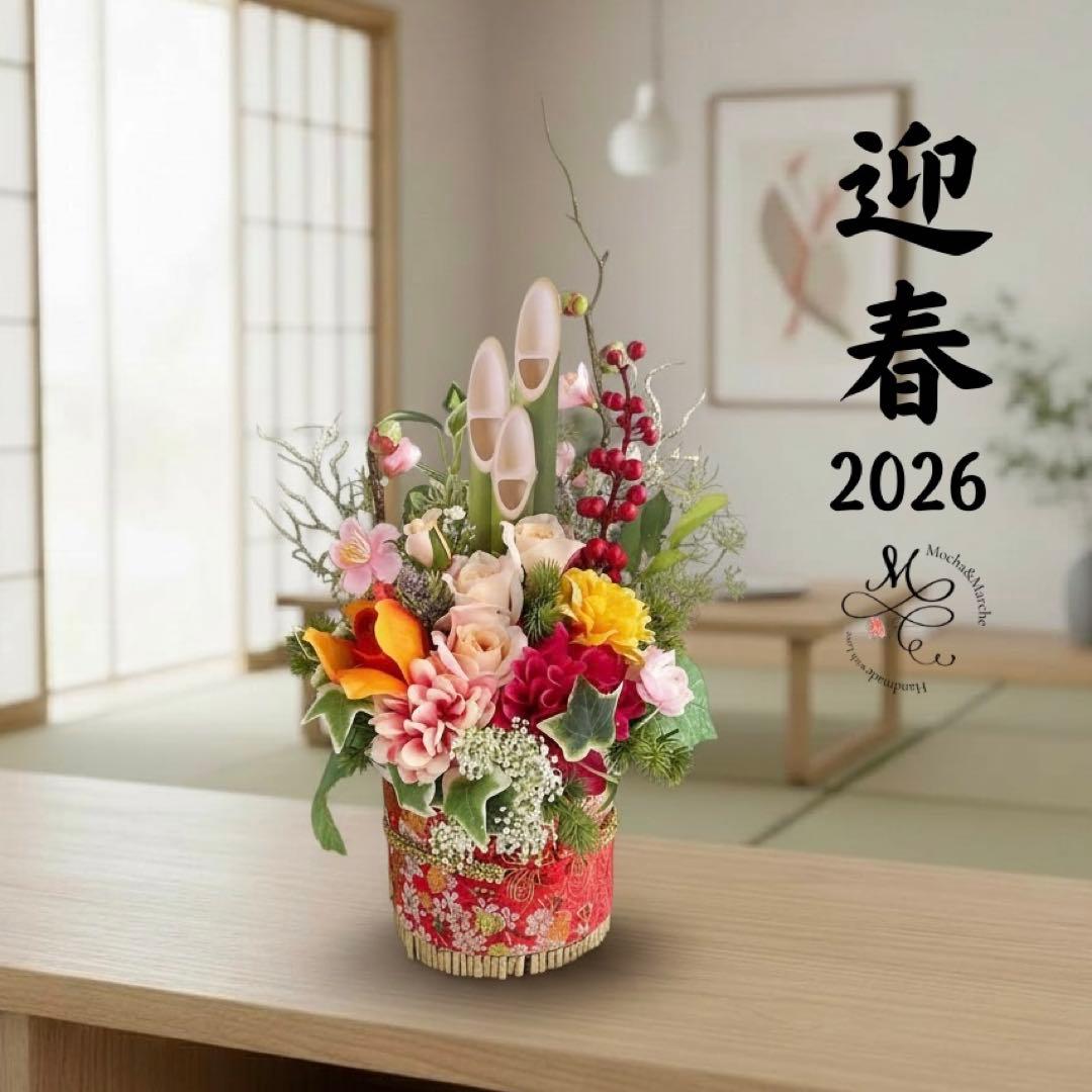 ㉒門松 Sサイズ｜コンパクトで飾りやすい華やぎアレンジ しめ飾り 正月アレンジ