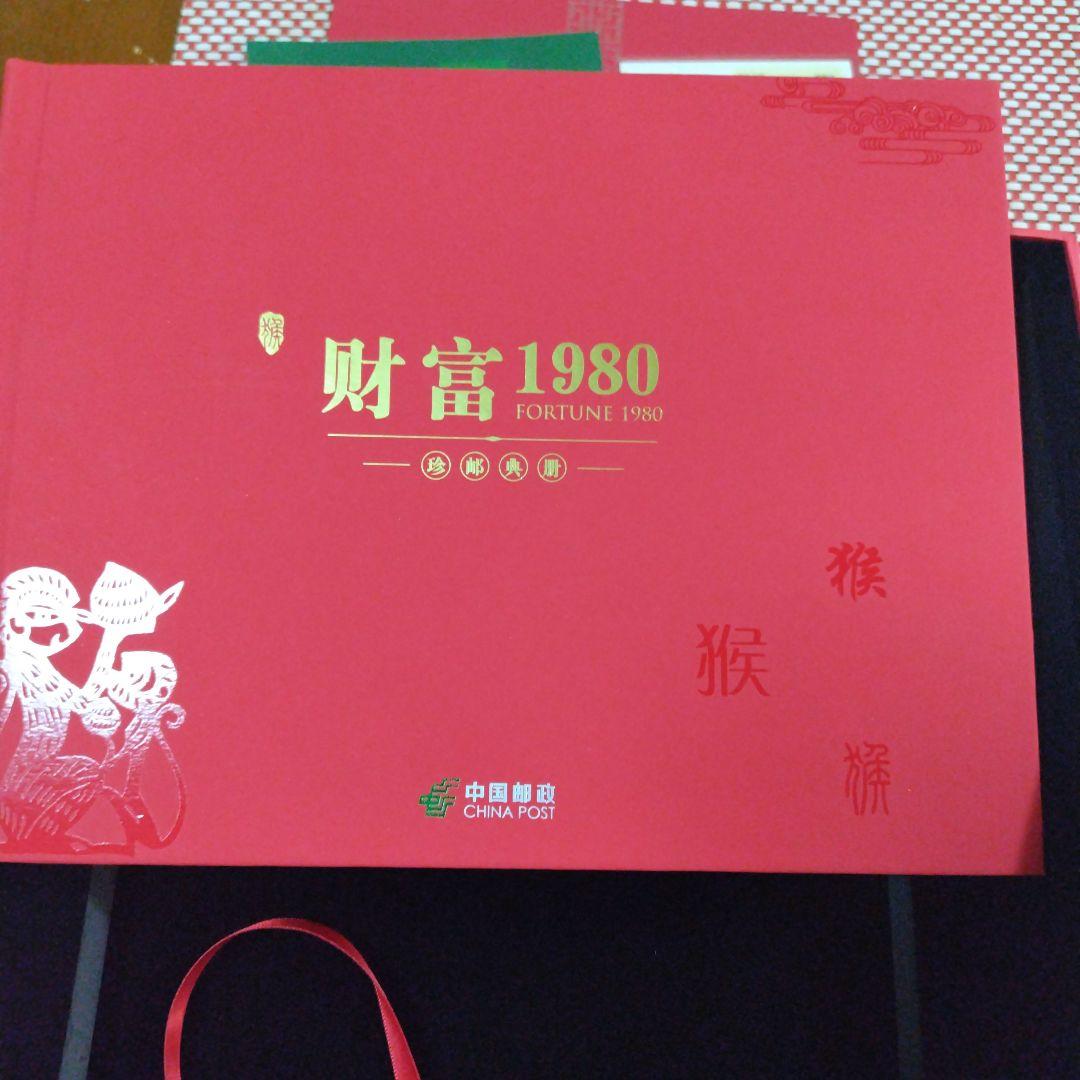 財富1980.中國郵政.1980年猴年大版銀切手.28克.猴銀版畫