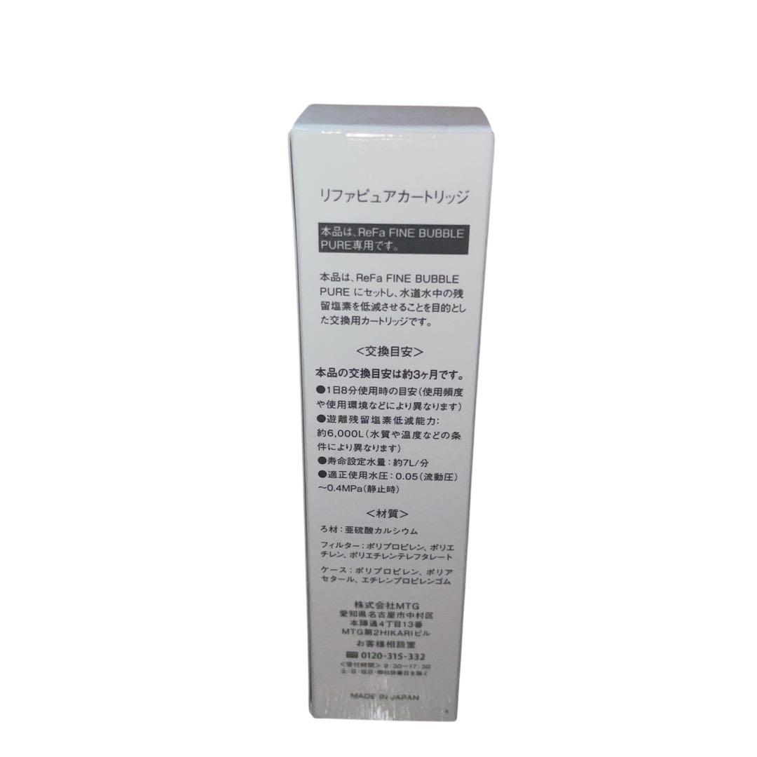 【専用販売】ReFa ファインバブル ピュア シャワーヘッド RS-AM-12A