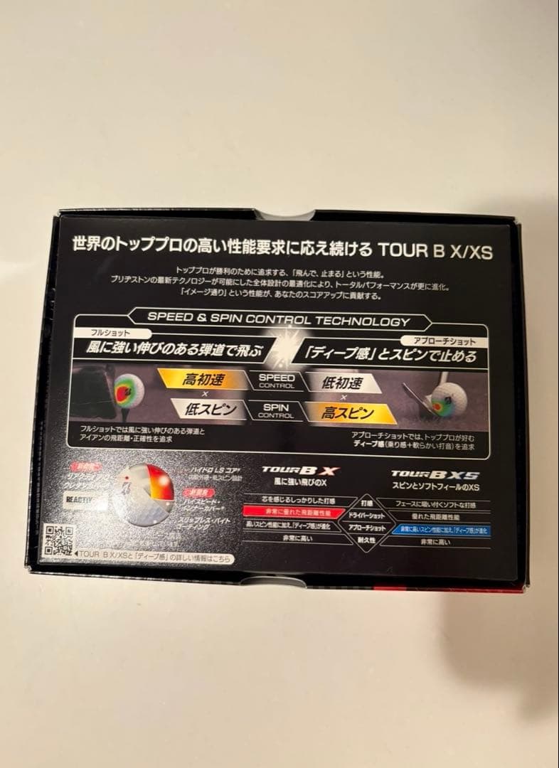 Bridgestone TOUR B X ゴルフボール イエロー